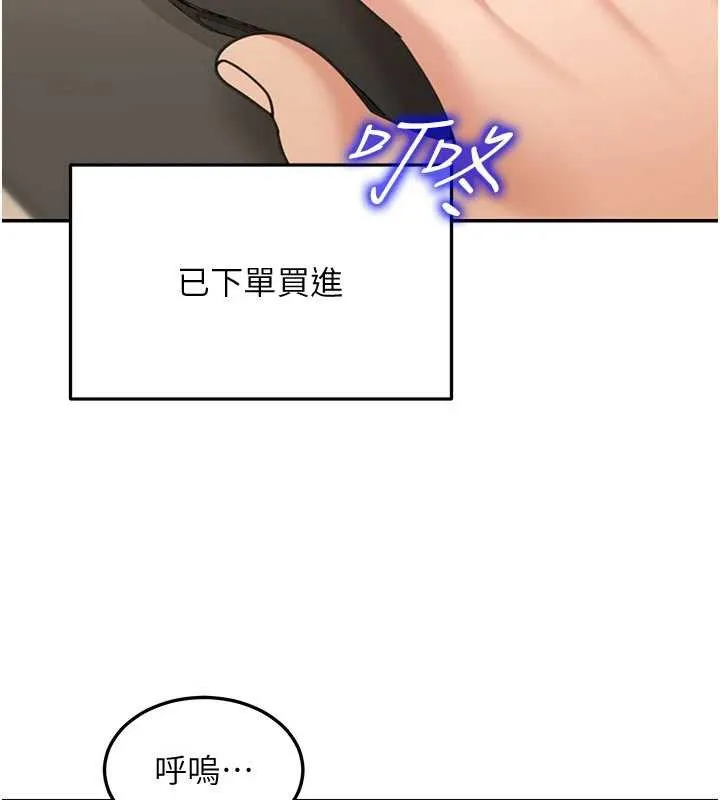 华尔街夜色 第10話-全身上下洗乾淨之後&hellip; 第82页