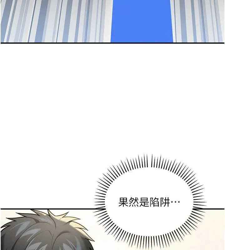 华尔街夜色 第10話-全身上下洗乾淨之後&hellip; 第54页
