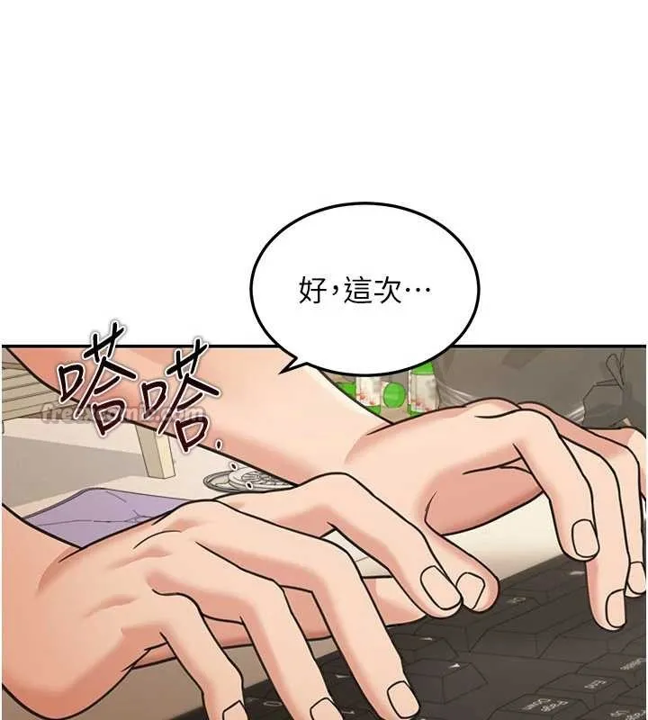 华尔街夜色 第10話-全身上下洗乾淨之後&hellip; 第56页