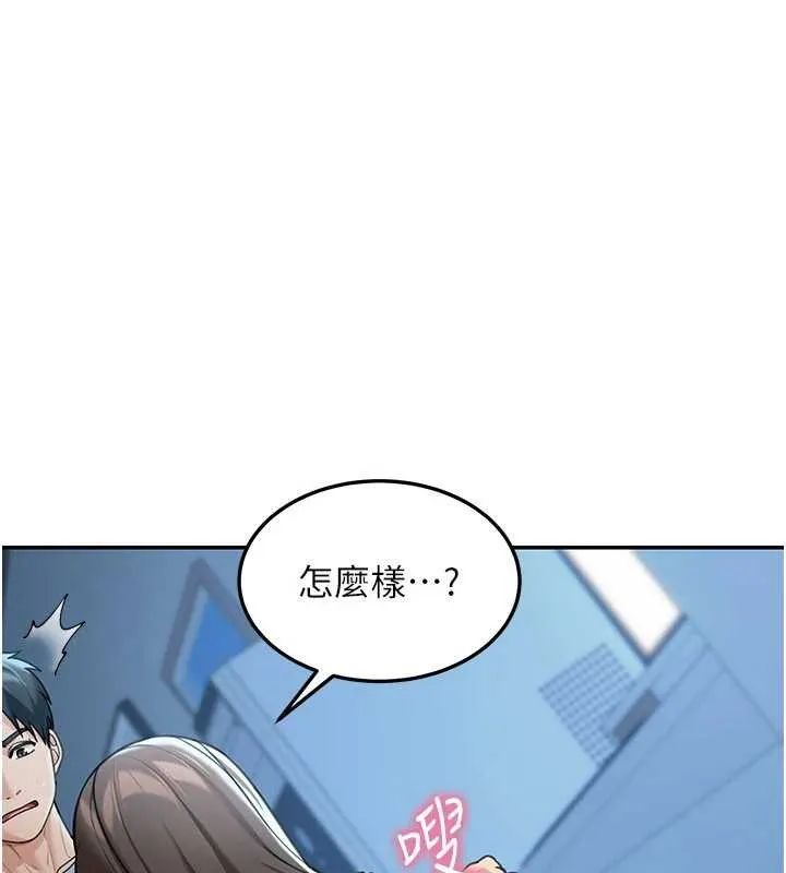 华尔街夜色 第10話-全身上下洗乾淨之後&hellip; 第11页