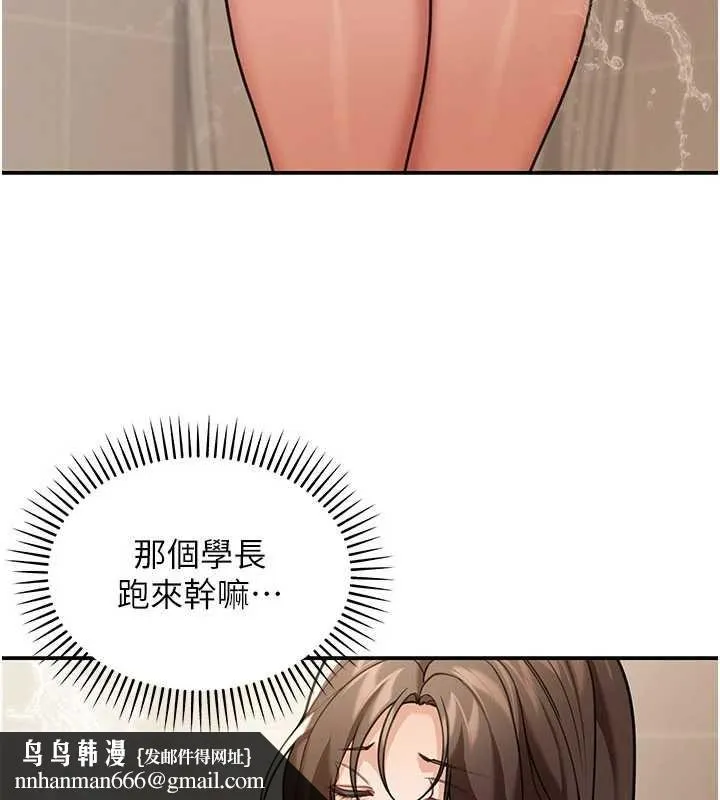 华尔街夜色 第10話-全身上下洗乾淨之後&hellip; 第66页