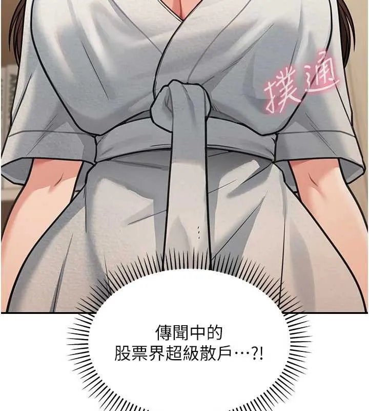 华尔街夜色 第10話-全身上下洗乾淨之後&hellip; 第125页