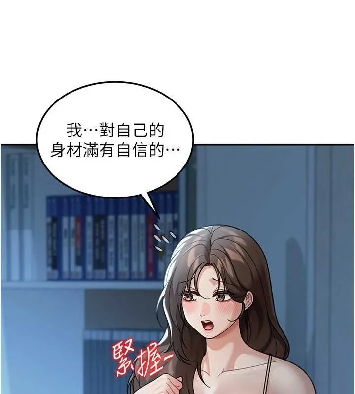 华尔街夜色 第10話-全身上下洗乾淨之後&hellip; 第9页
