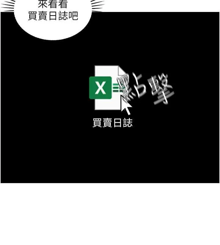 华尔街夜色 第10話-全身上下洗乾淨之後&hellip; 第36页