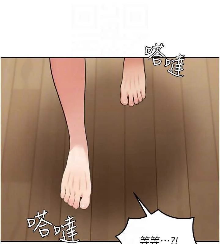 华尔街夜色 第10話-全身上下洗乾淨之後&hellip; 第92页