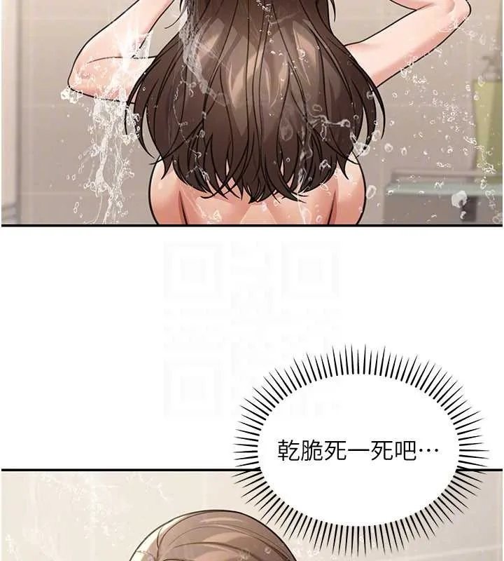 华尔街夜色 第10話-全身上下洗乾淨之後&hellip; 第72页
