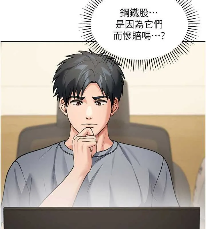 华尔街夜色 第10話-全身上下洗乾淨之後&hellip; 第34页