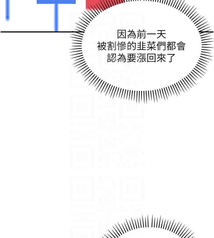 华尔街夜色 第10話-全身上下洗乾淨之後&hellip; 第48页