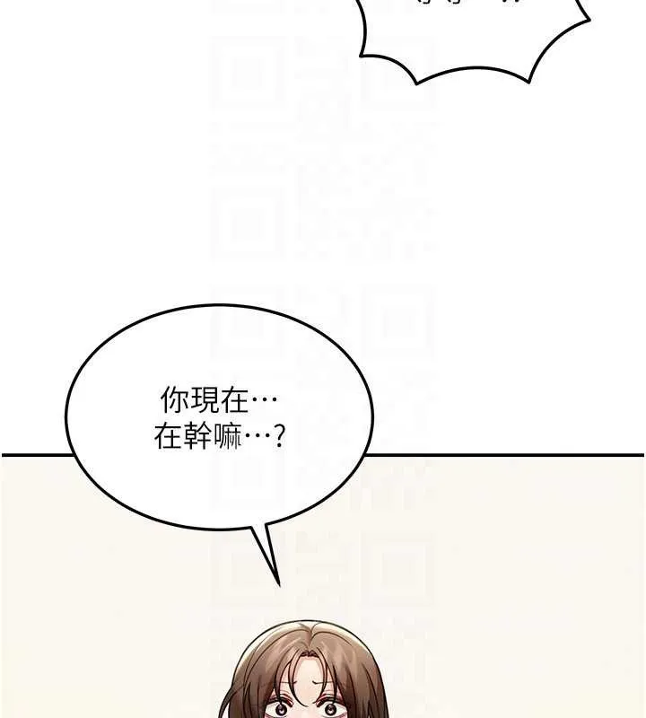 华尔街夜色 第10話-全身上下洗乾淨之後&hellip; 第93页