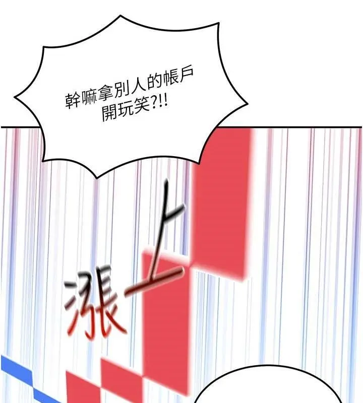 华尔街夜色 第10話-全身上下洗乾淨之後&hellip; 第110页