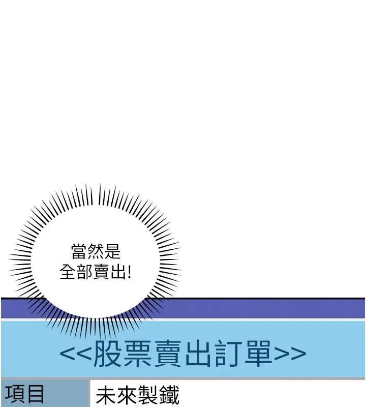 华尔街夜色 第10話-全身上下洗乾淨之後&hellip; 第50页