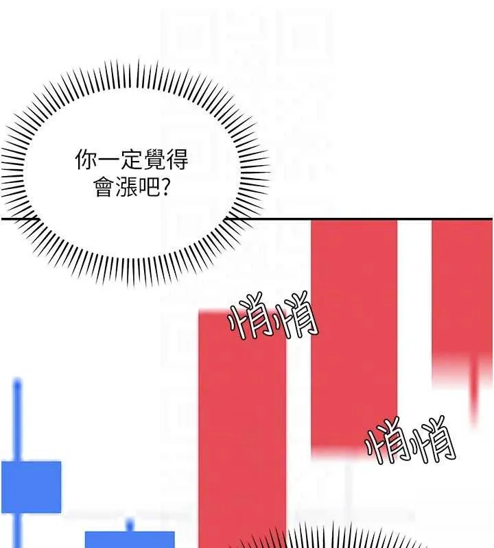 华尔街夜色 第10話-全身上下洗乾淨之後&hellip; 第47页