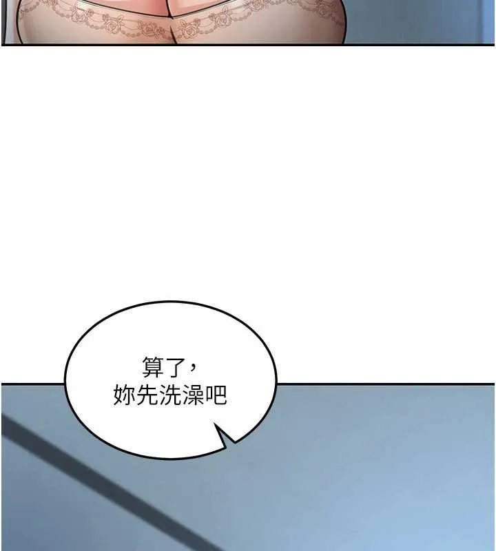 华尔街夜色 第10話-全身上下洗乾淨之後&hellip; 第23页