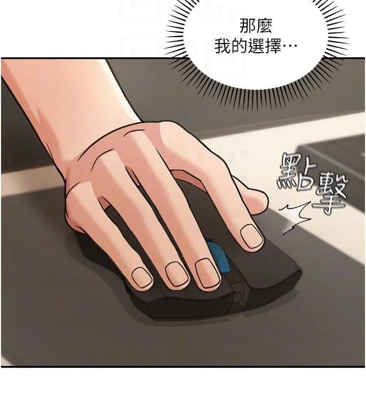 华尔街夜色 第10話-全身上下洗乾淨之後&hellip; 第49页