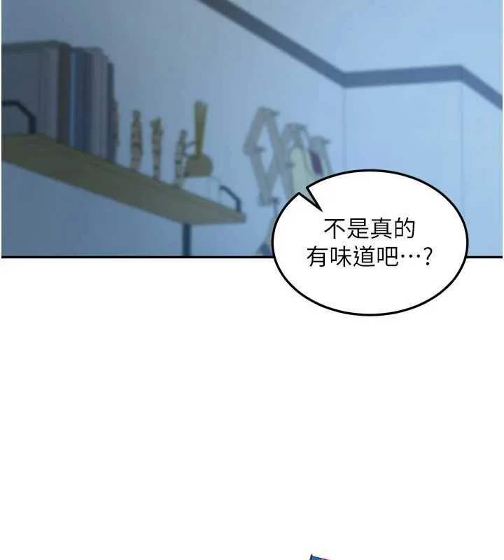华尔街夜色 第10話-全身上下洗乾淨之後&hellip; 第24页
