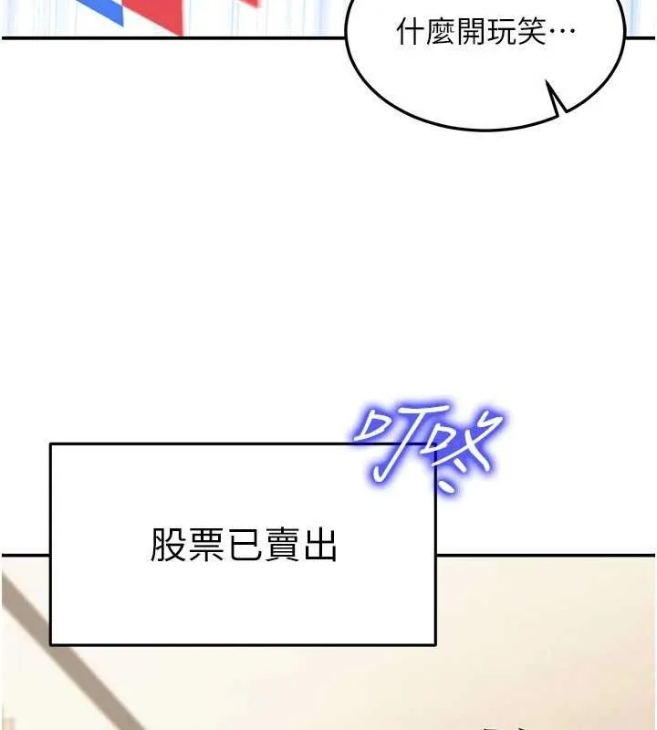 华尔街夜色 第10話-全身上下洗乾淨之後&hellip; 第111页