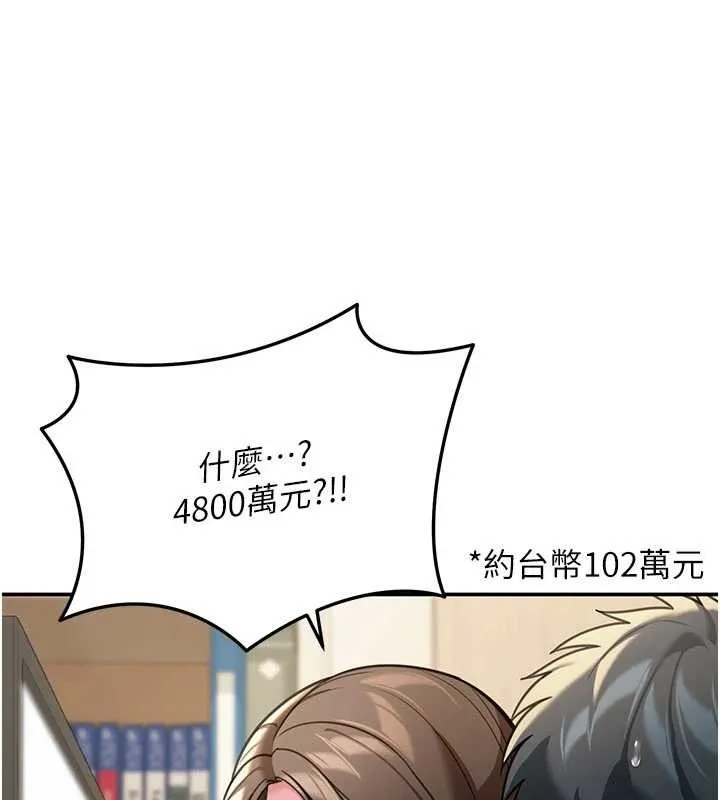 华尔街夜色 第10話-全身上下洗乾淨之後&hellip; 第105页