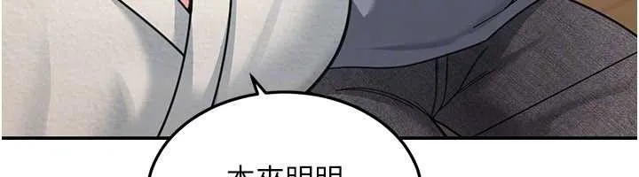 华尔街夜色 第10話-全身上下洗乾淨之後&hellip; 第120页