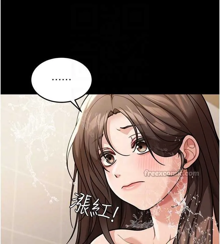 华尔街夜色 第10話-全身上下洗乾淨之後&hellip; 第70页