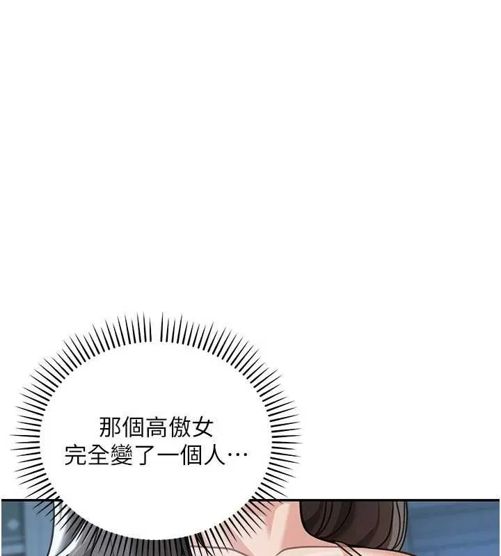 华尔街夜色 第10話-全身上下洗乾淨之後&hellip; 第7页