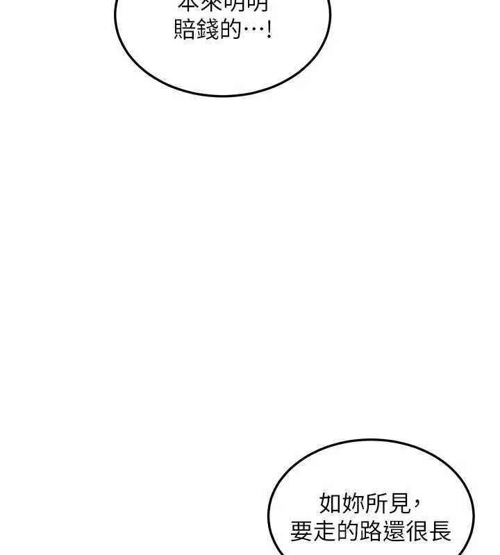 华尔街夜色 第10話-全身上下洗乾淨之後&hellip; 第121页