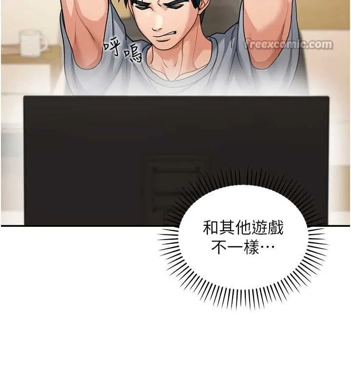 华尔街夜色 第10話-全身上下洗乾淨之後&hellip; 第42页