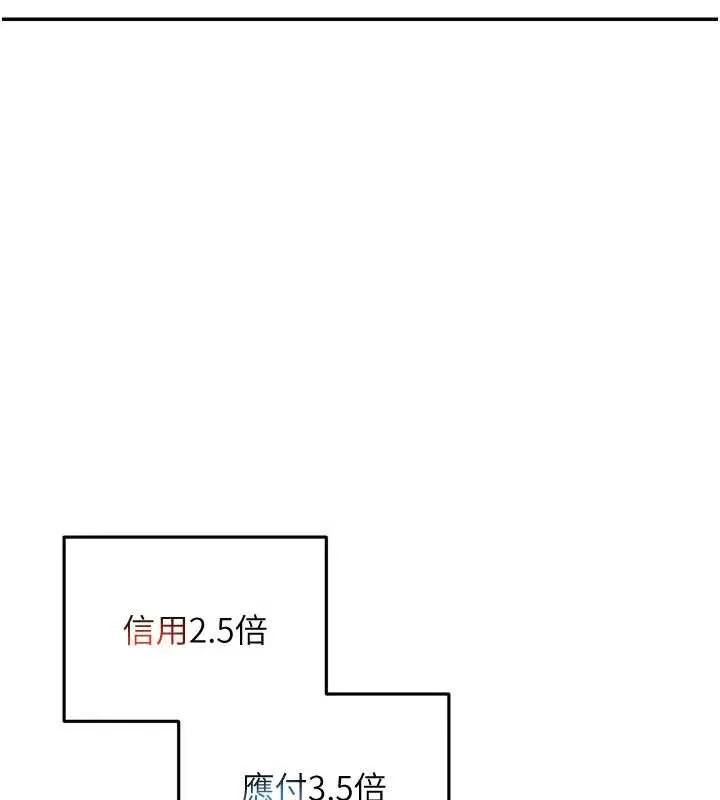 华尔街夜色 第10話-全身上下洗乾淨之後&hellip; 第85页