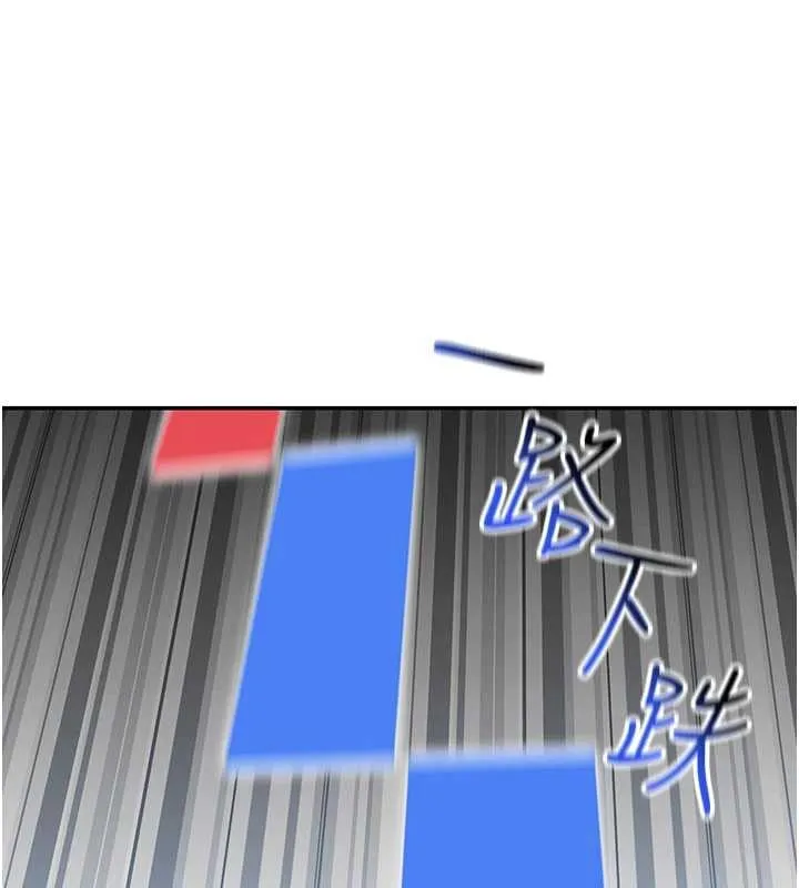 华尔街夜色 第10話-全身上下洗乾淨之後&hellip; 第53页