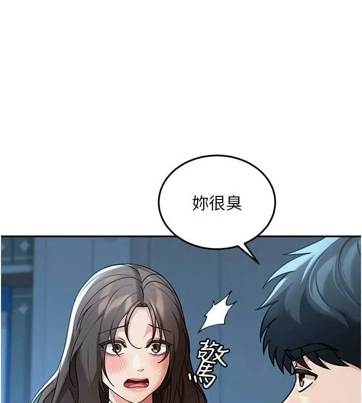 华尔街夜色 第10話-全身上下洗乾淨之後&hellip; 第17页