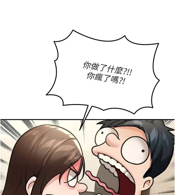 华尔街夜色 第10話-全身上下洗乾淨之後&hellip; 第107页