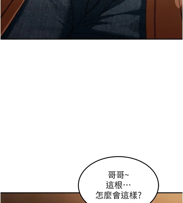华尔街夜色 第3話-剛成熟的鮑魚滋味如何? 第74页