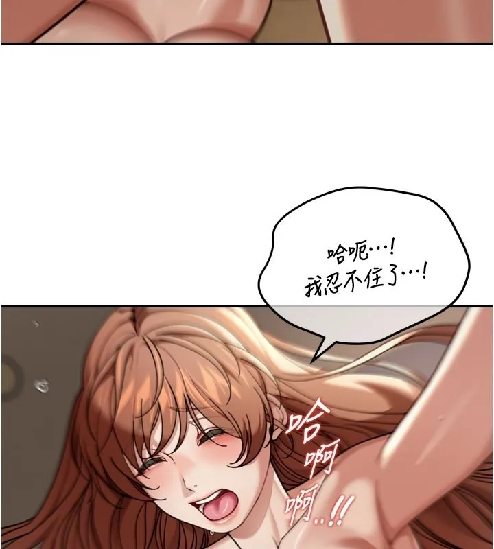 华尔街夜色 第3話-剛成熟的鮑魚滋味如何? 第154页