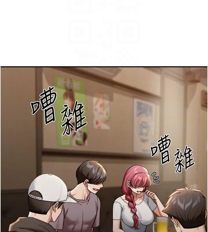 华尔街夜色 第3話-剛成熟的鮑魚滋味如何? 第50页