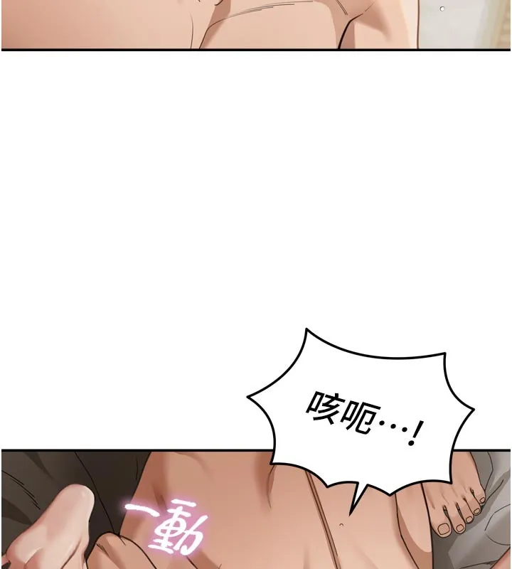 华尔街夜色 第3話-剛成熟的鮑魚滋味如何? 第113页