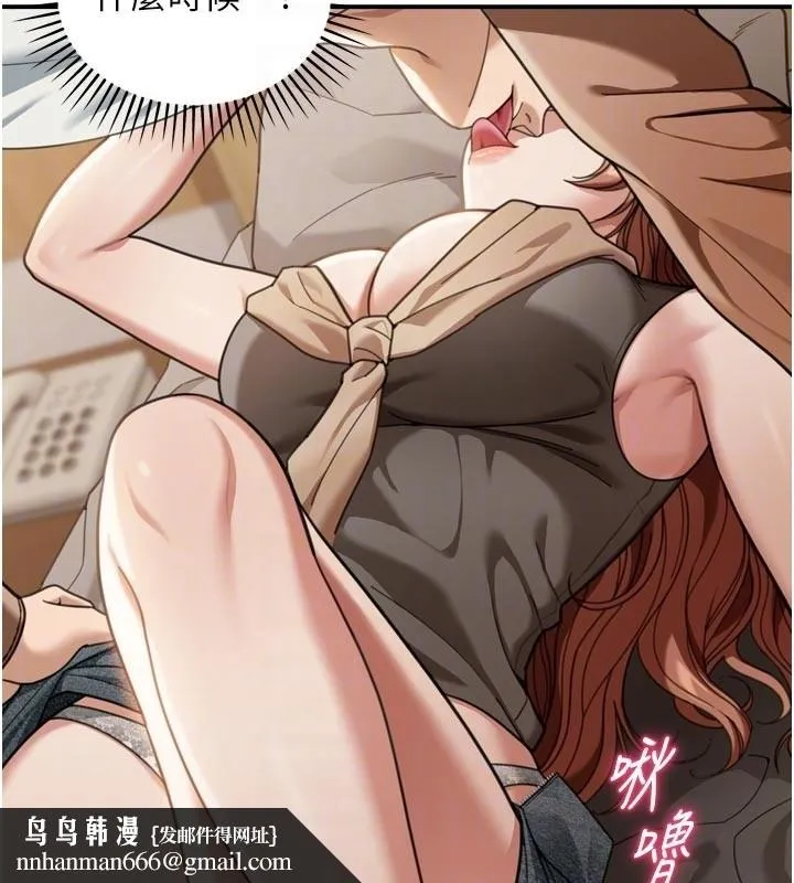 华尔街夜色 第3話-剛成熟的鮑魚滋味如何? 第85页