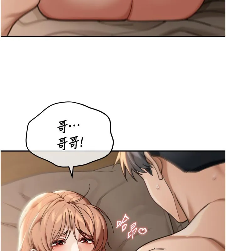 华尔街夜色 第3話-剛成熟的鮑魚滋味如何? 第126页