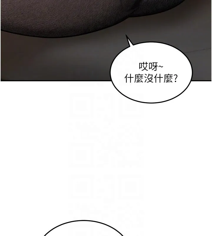 华尔街夜色 第3話-剛成熟的鮑魚滋味如何? 第33页
