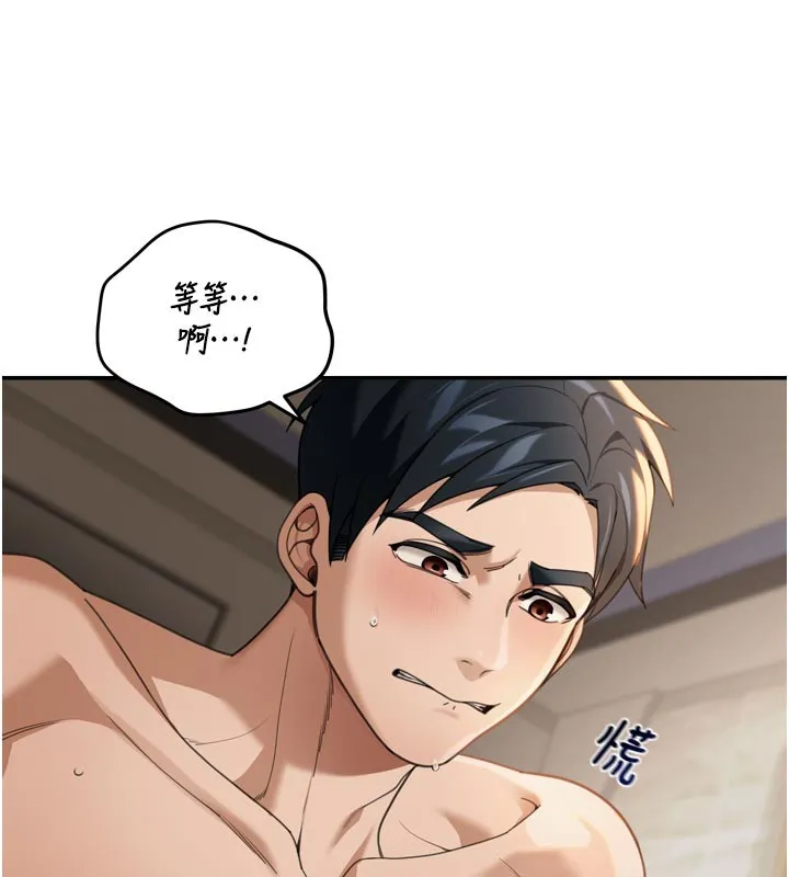 华尔街夜色 第3話-剛成熟的鮑魚滋味如何? 第112页