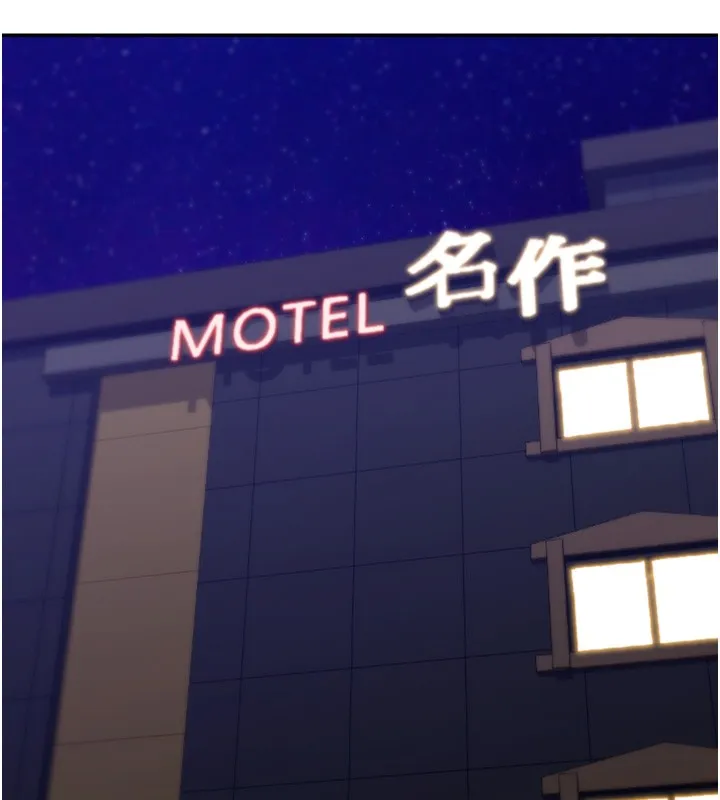 华尔街夜色 第3話-剛成熟的鮑魚滋味如何? 第60页