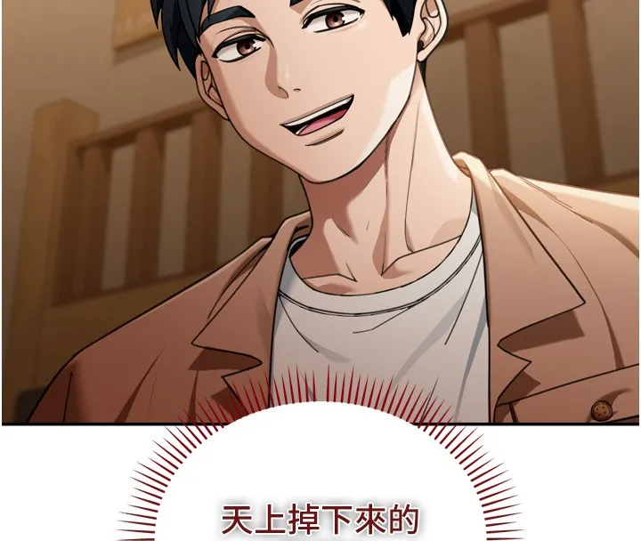华尔街夜色 第3話-剛成熟的鮑魚滋味如何? 第57页