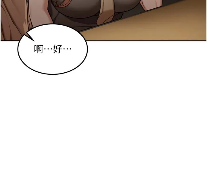 华尔街夜色 第3話-剛成熟的鮑魚滋味如何? 第43页