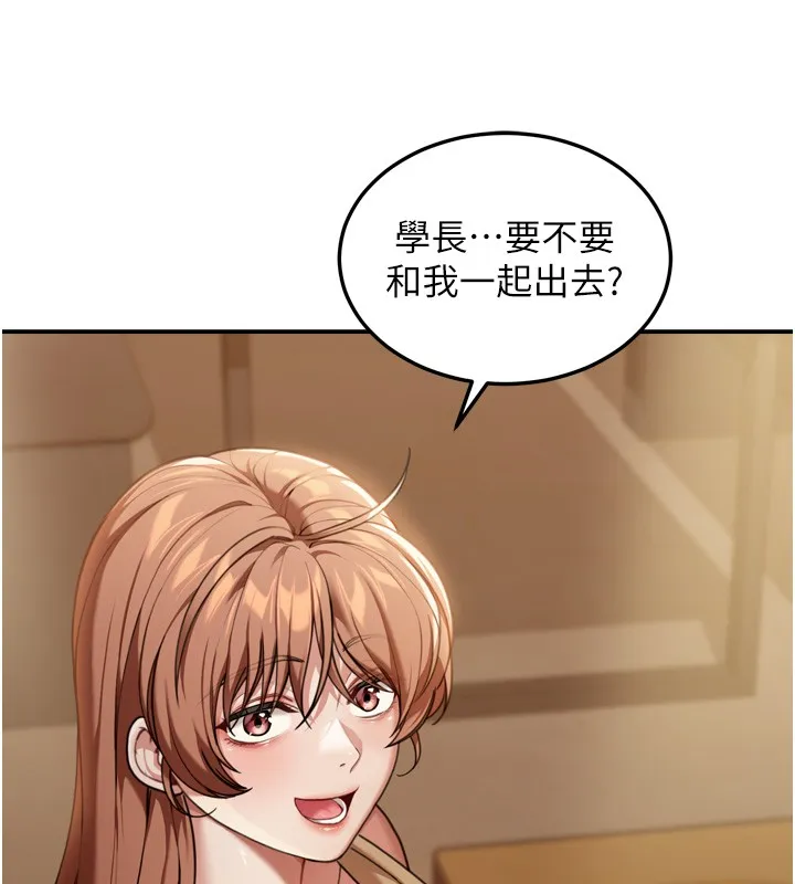华尔街夜色 第3話-剛成熟的鮑魚滋味如何? 第54页