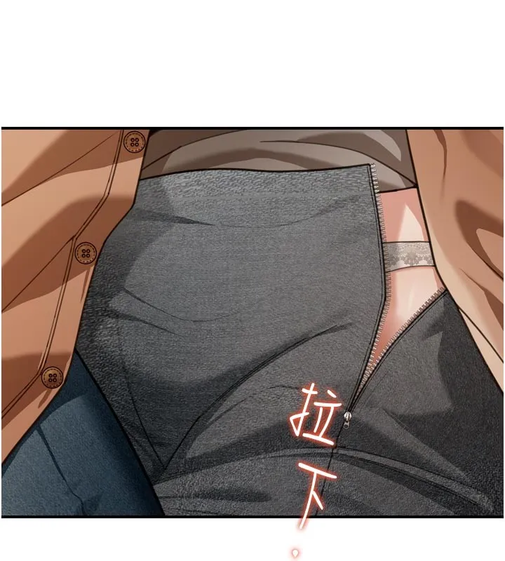华尔街夜色 第3話-剛成熟的鮑魚滋味如何? 第83页