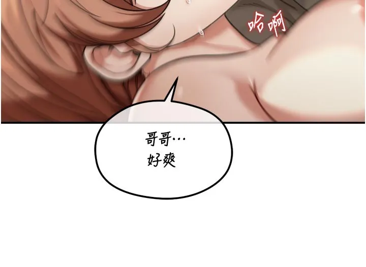 华尔街夜色 第3話-剛成熟的鮑魚滋味如何? 第135页