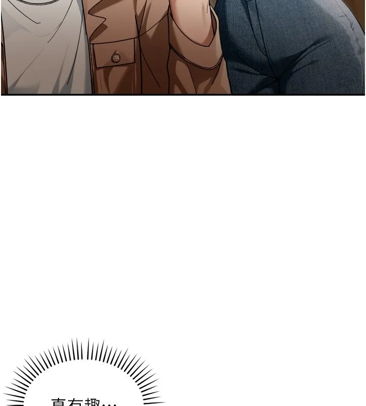 华尔街夜色 第3話-剛成熟的鮑魚滋味如何? 第12页