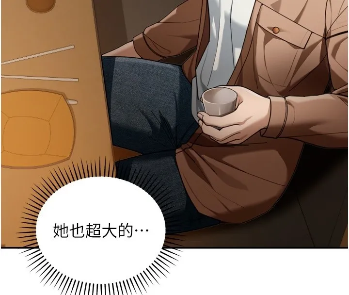 华尔街夜色 第3話-剛成熟的鮑魚滋味如何? 第25页