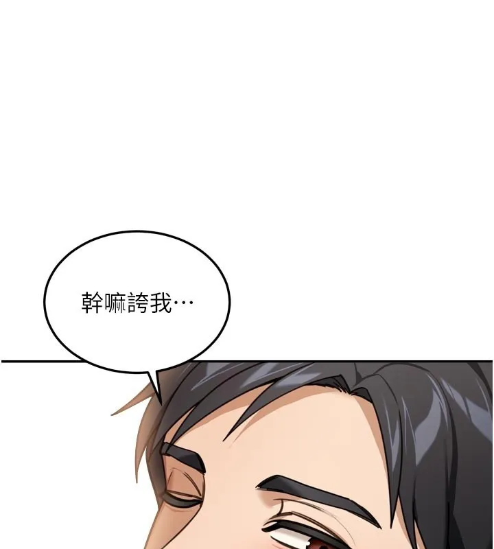 华尔街夜色 第3話-剛成熟的鮑魚滋味如何? 第38页