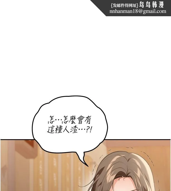 华尔街夜色 第3話-剛成熟的鮑魚滋味如何? 第1页