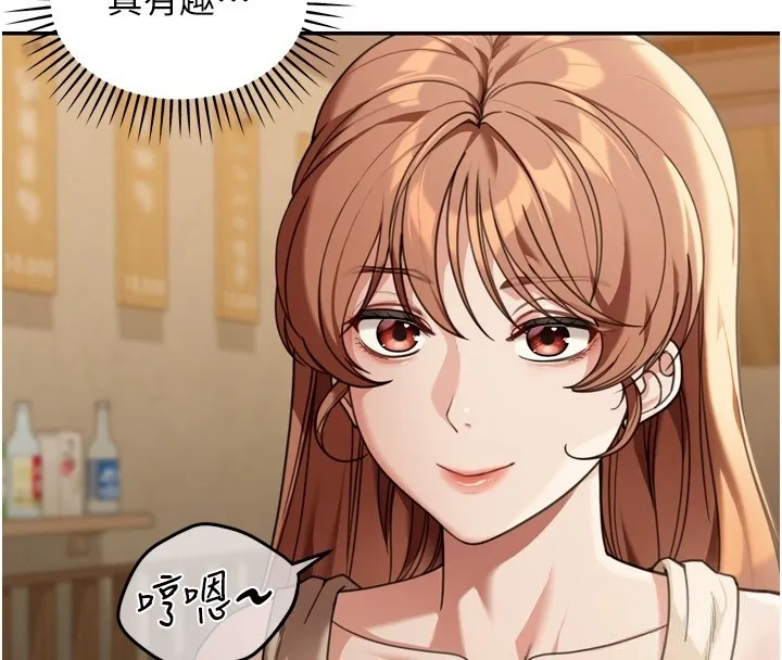 华尔街夜色 第3話-剛成熟的鮑魚滋味如何? 第13页