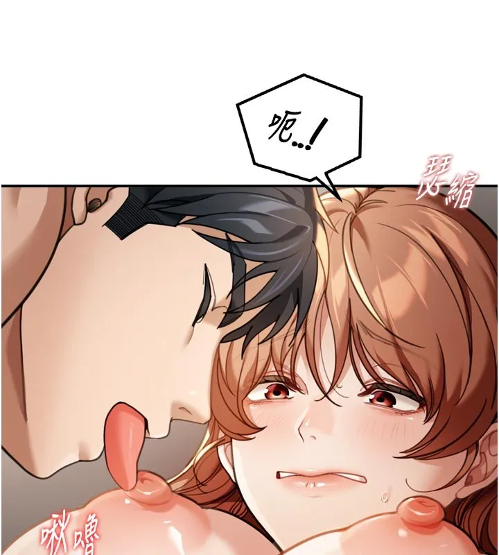 华尔街夜色 第3話-剛成熟的鮑魚滋味如何? 第95页